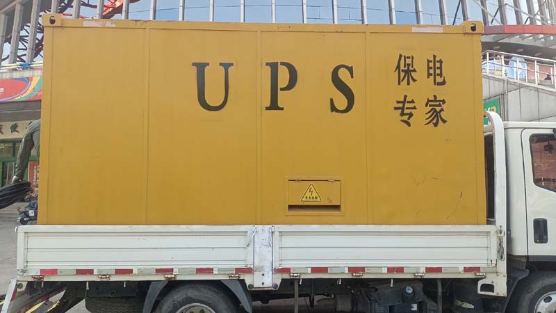 同仁怎样判断柴油发电机组和UPS电源的配合工作是否正常?